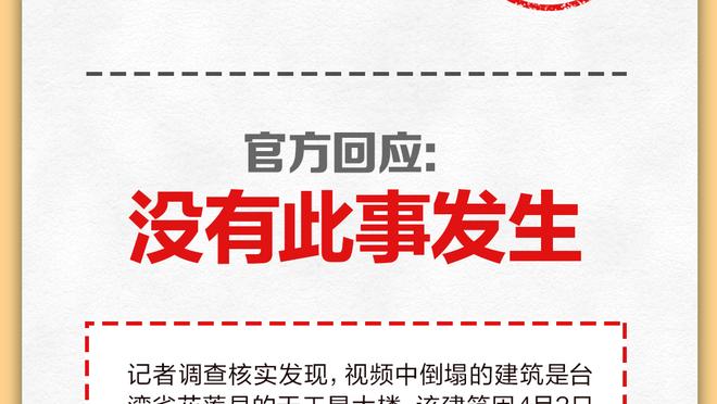 效率极高！莺歌21投13中砍34分8板7助 正负值高达+45！